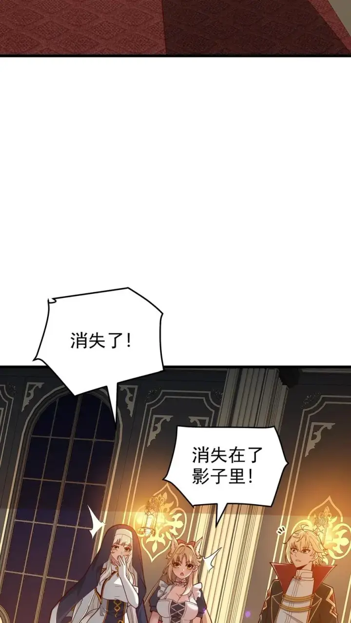 漫画《反派领主：玩家和主角都想刀我》第110话 王都集结第18张图