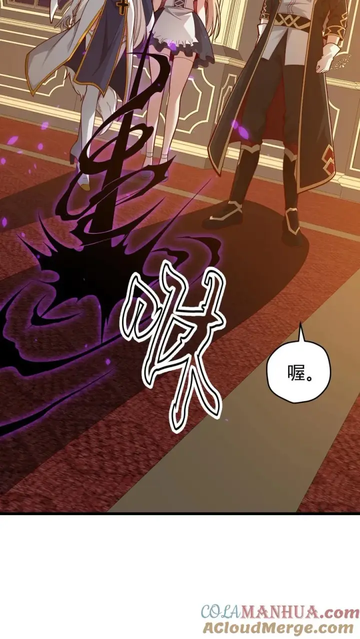 漫画《反派领主：玩家和主角都想刀我》第110话 王都集结第19张图