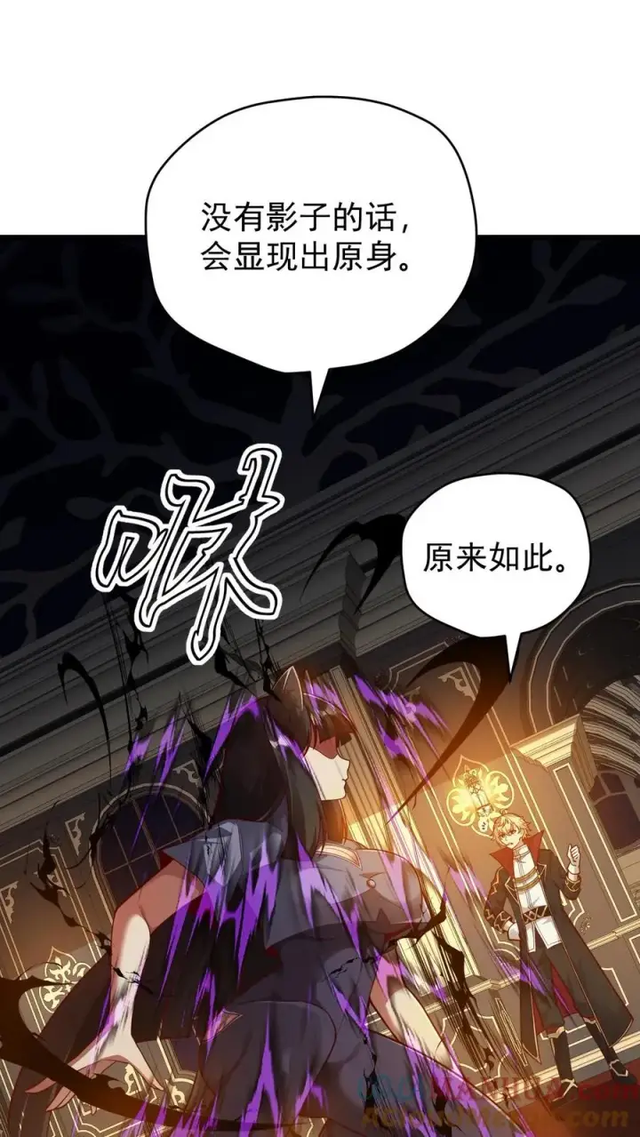 漫画《反派领主：玩家和主角都想刀我》第110话 王都集结第21张图