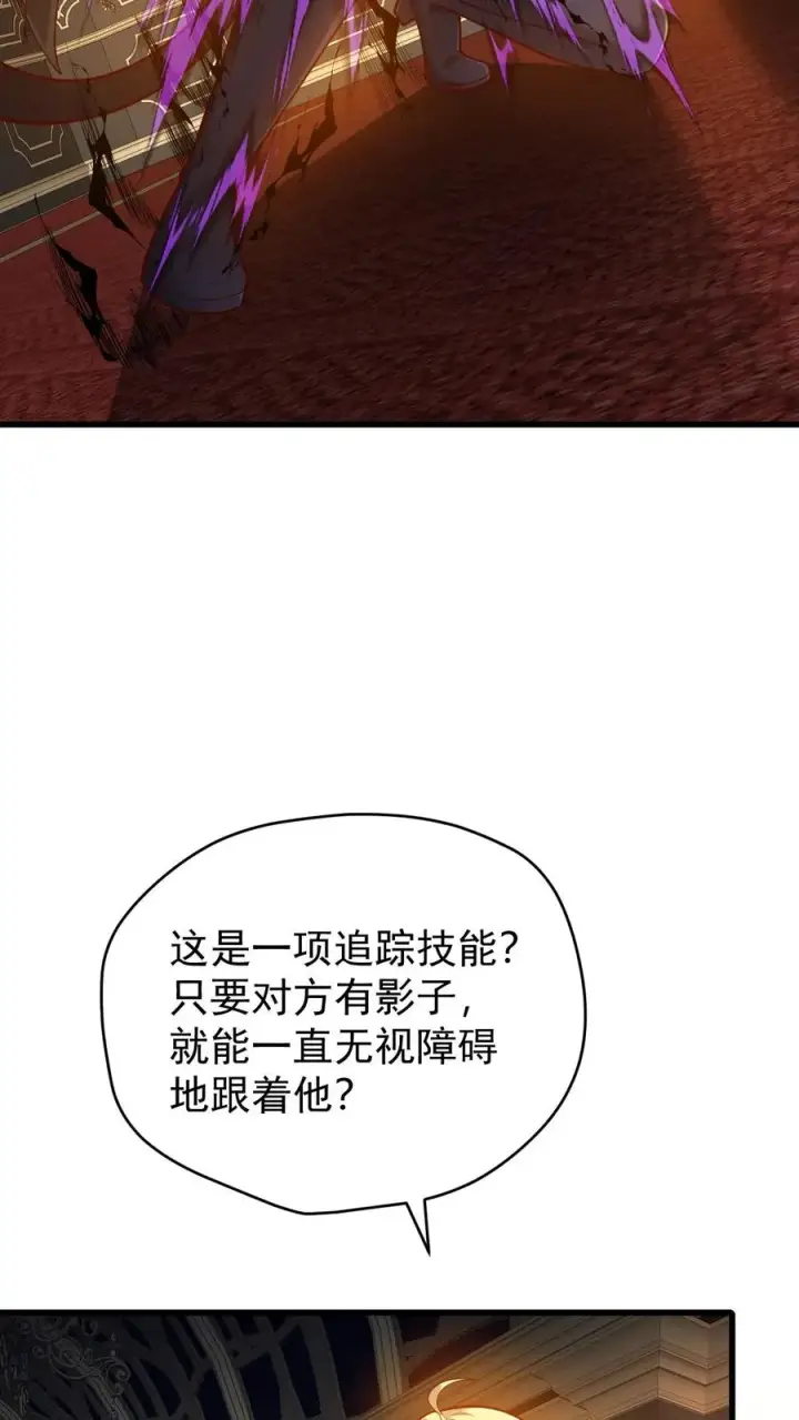 漫画《反派领主：玩家和主角都想刀我》第110话 王都集结第22张图