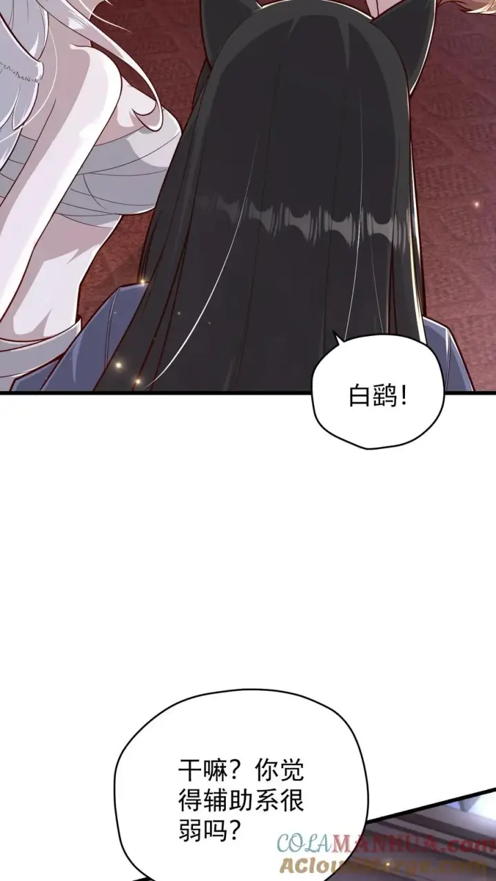 漫画《反派领主：玩家和主角都想刀我》第110话 王都集结第29张图