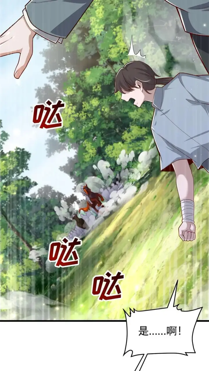 漫画《反派领主：玩家和主角都想刀我》第110话 王都集结第34张图