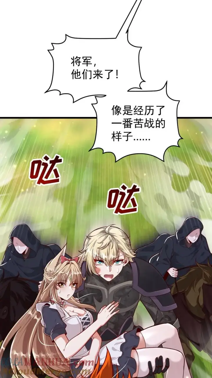 漫画《反派领主：玩家和主角都想刀我》第110话 王都集结第35张图