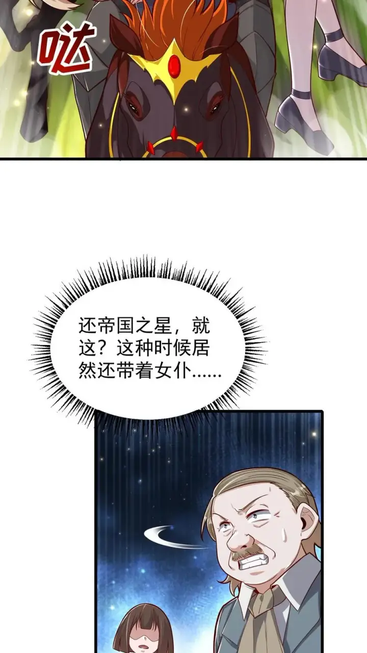 漫画《反派领主：玩家和主角都想刀我》第110话 王都集结第36张图