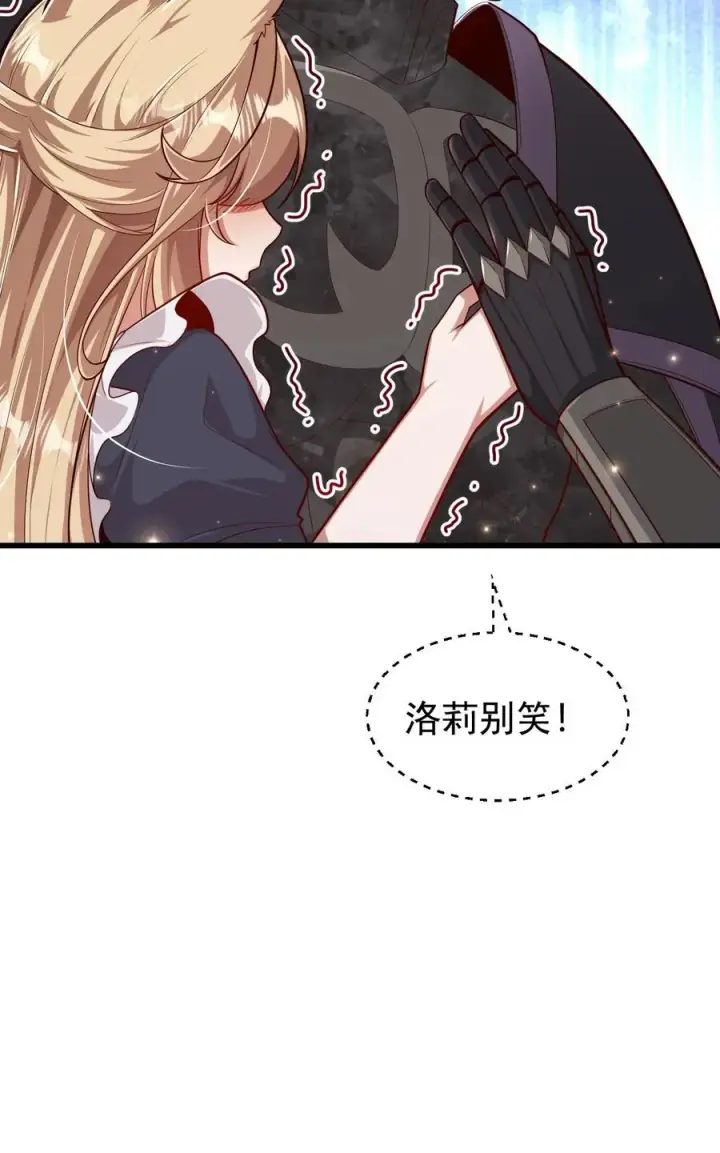 漫画《反派领主：玩家和主角都想刀我》第110话 王都集结第40张图