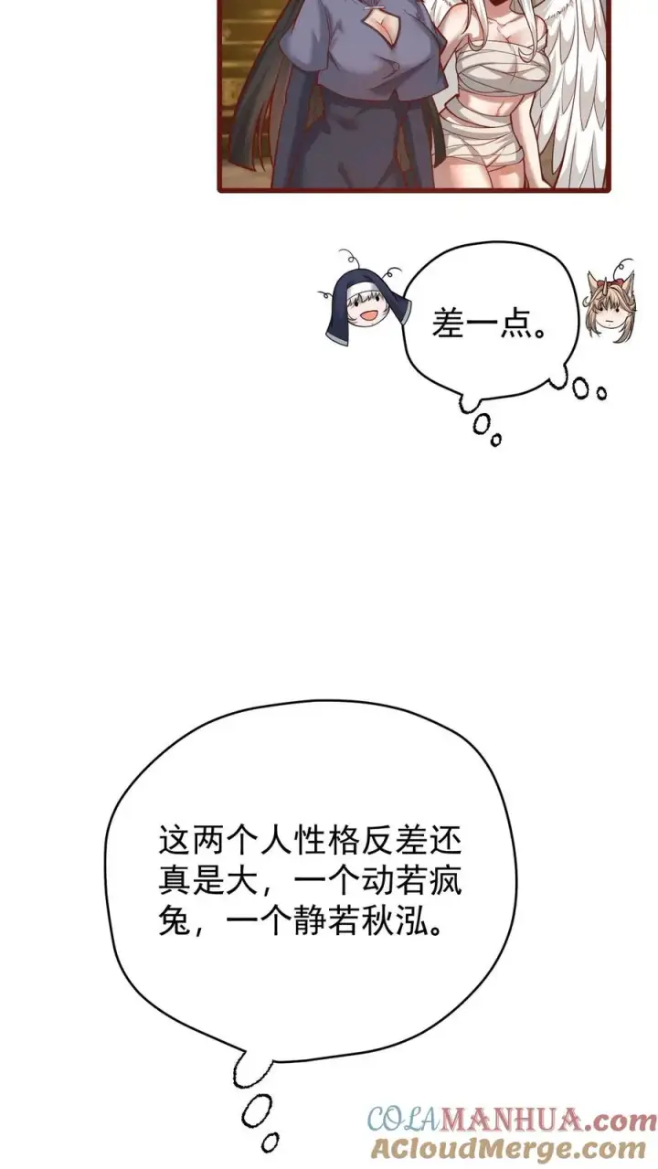 漫画《反派领主：玩家和主角都想刀我》第110话 王都集结第5张图