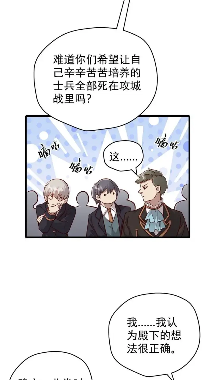 漫画《反派领主：玩家和主角都想刀我》第111话 传播瘟疫第10张图