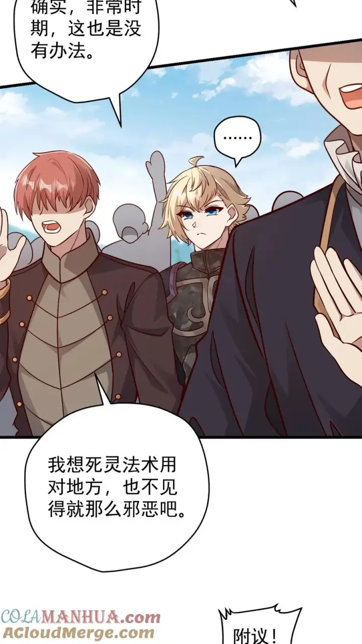 漫画《反派领主：玩家和主角都想刀我》第111话 传播瘟疫第11张图