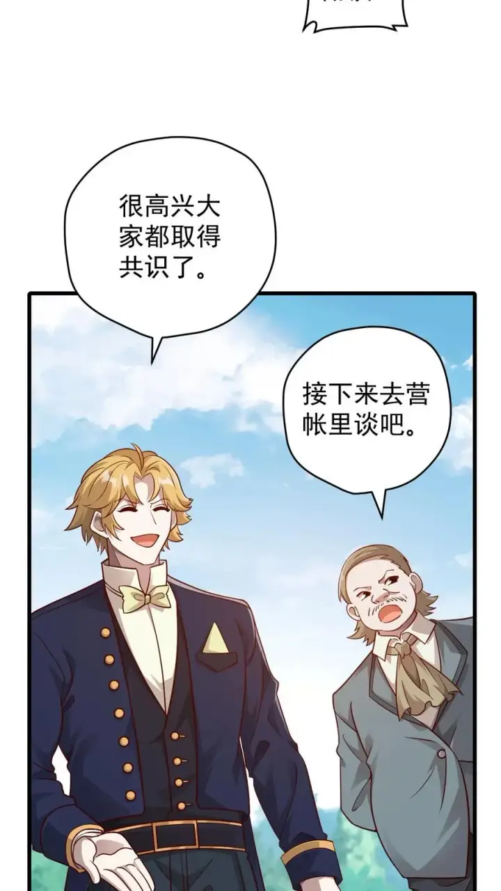 漫画《反派领主：玩家和主角都想刀我》第111话 传播瘟疫第12张图