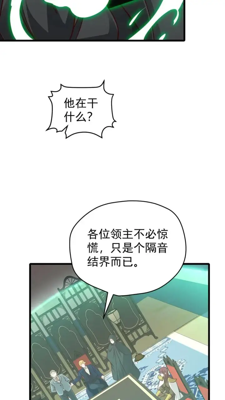 漫画《反派领主：玩家和主角都想刀我》第111话 传播瘟疫第16张图