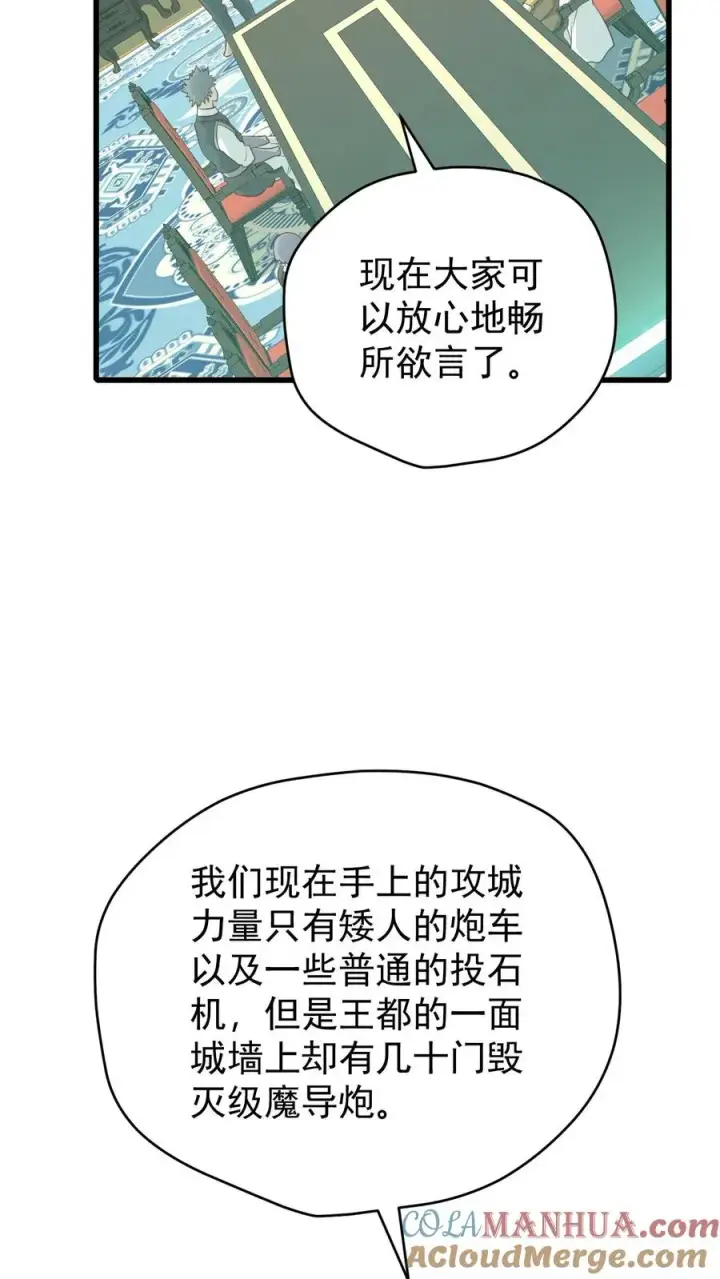 漫画《反派领主：玩家和主角都想刀我》第111话 传播瘟疫第17张图
