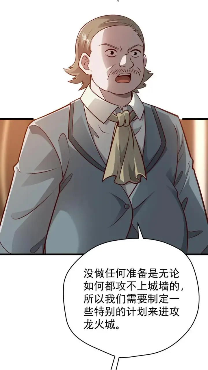 漫画《反派领主：玩家和主角都想刀我》第111话 传播瘟疫第18张图