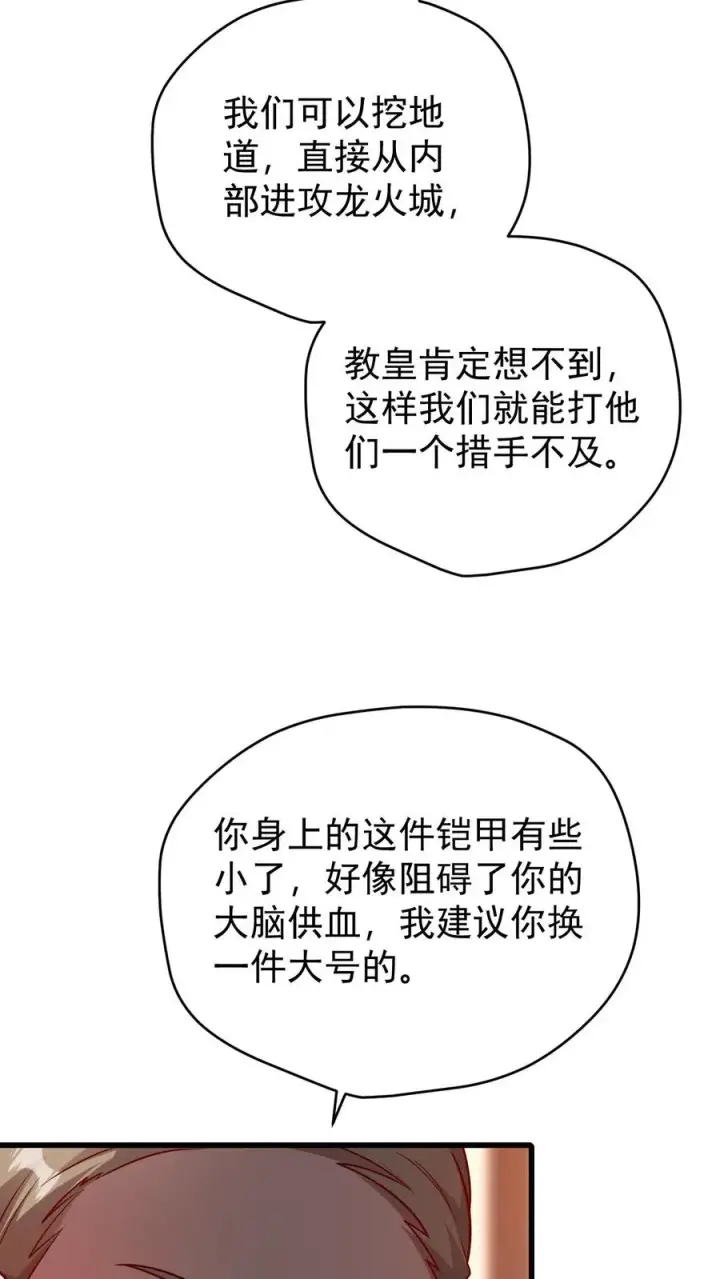 漫画《反派领主：玩家和主角都想刀我》第111话 传播瘟疫第20张图