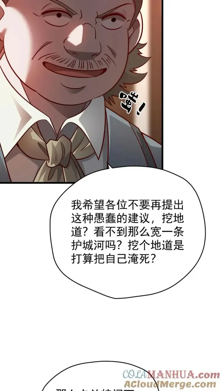 漫画《反派领主：玩家和主角都想刀我》第111话 传播瘟疫第21张图
