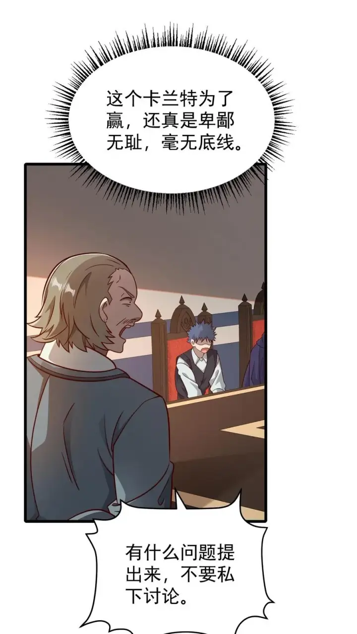 漫画《反派领主：玩家和主角都想刀我》第111话 传播瘟疫第28张图