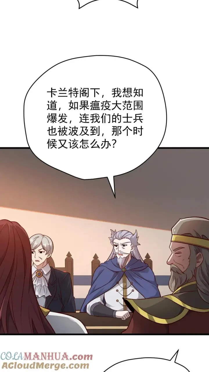 漫画《反派领主：玩家和主角都想刀我》第111话 传播瘟疫第29张图