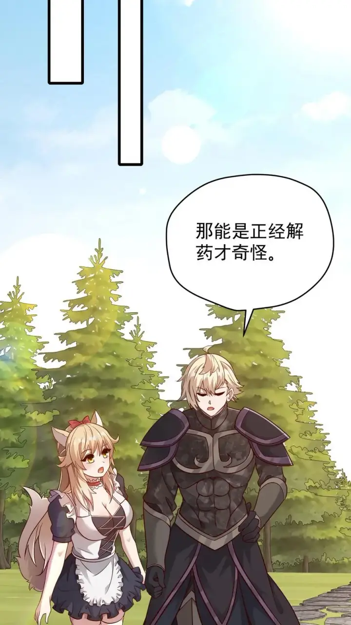 漫画《反派领主：玩家和主角都想刀我》第111话 传播瘟疫第36张图