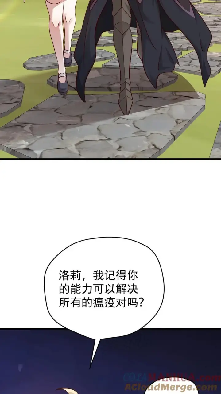 漫画《反派领主：玩家和主角都想刀我》第111话 传播瘟疫第37张图