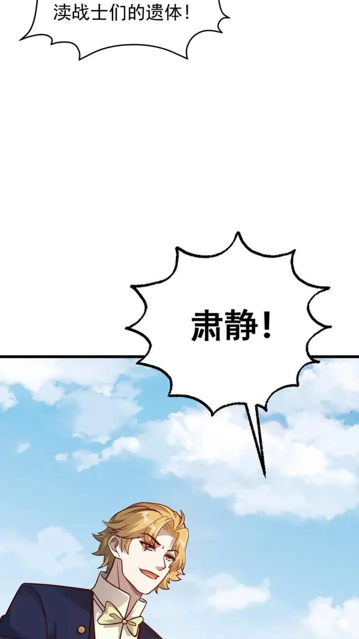 漫画《反派领主：玩家和主角都想刀我》第111话 传播瘟疫第8张图