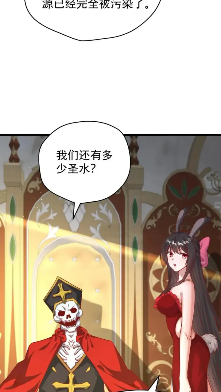 漫画《反派领主：玩家和主角都想刀我》第112话 佯攻火龙城第12张图
