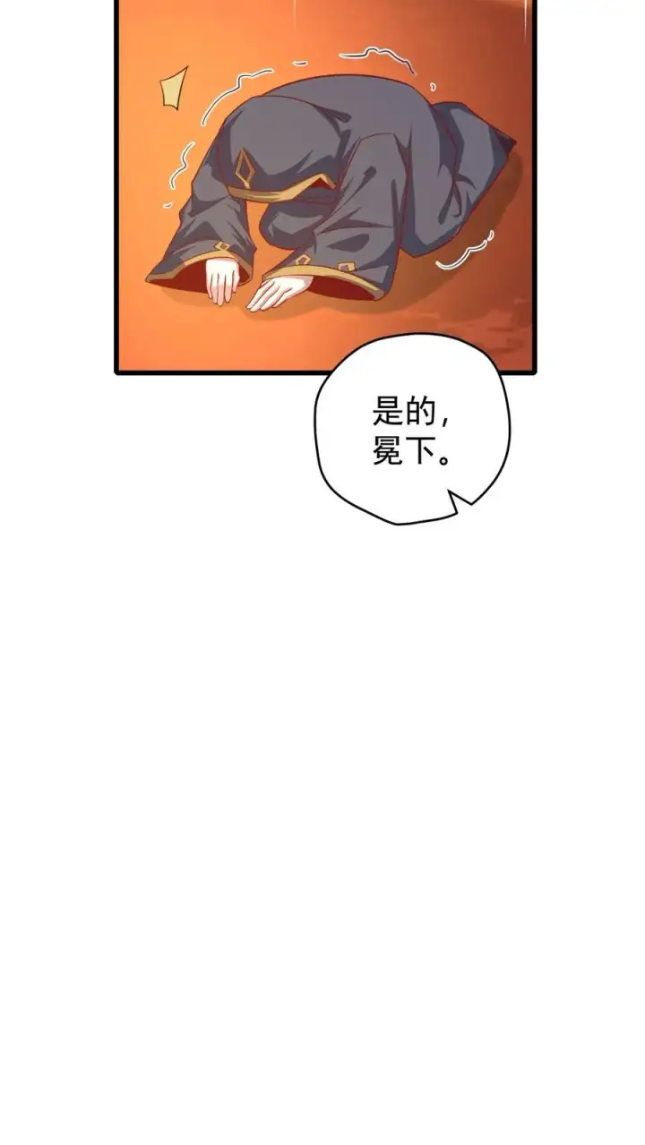 漫画《反派领主：玩家和主角都想刀我》第112话 佯攻火龙城第14张图