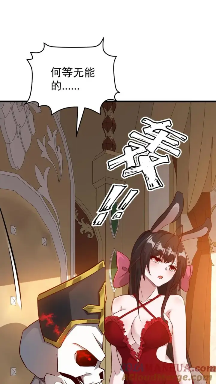 漫画《反派领主：玩家和主角都想刀我》第112话 佯攻火龙城第15张图