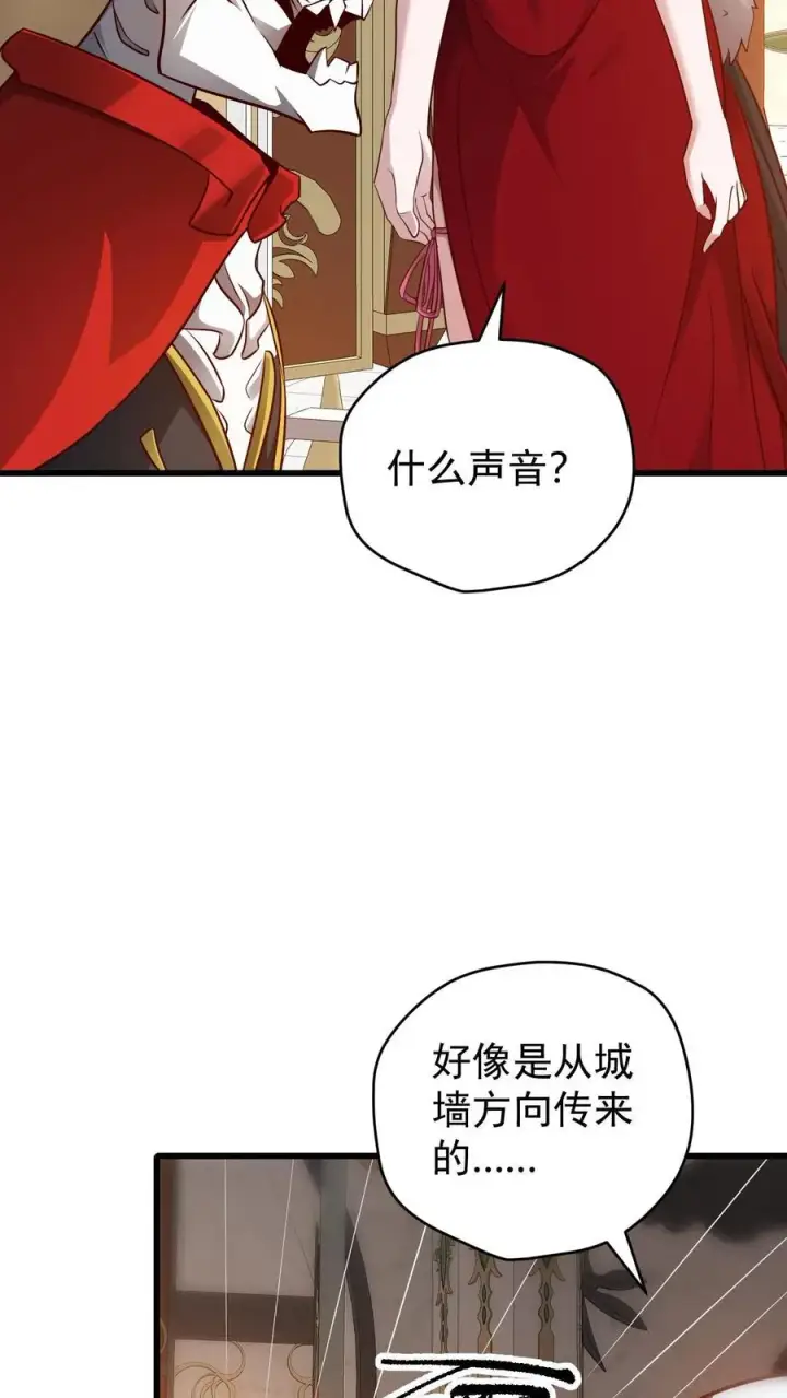 漫画《反派领主：玩家和主角都想刀我》第112话 佯攻火龙城第16张图