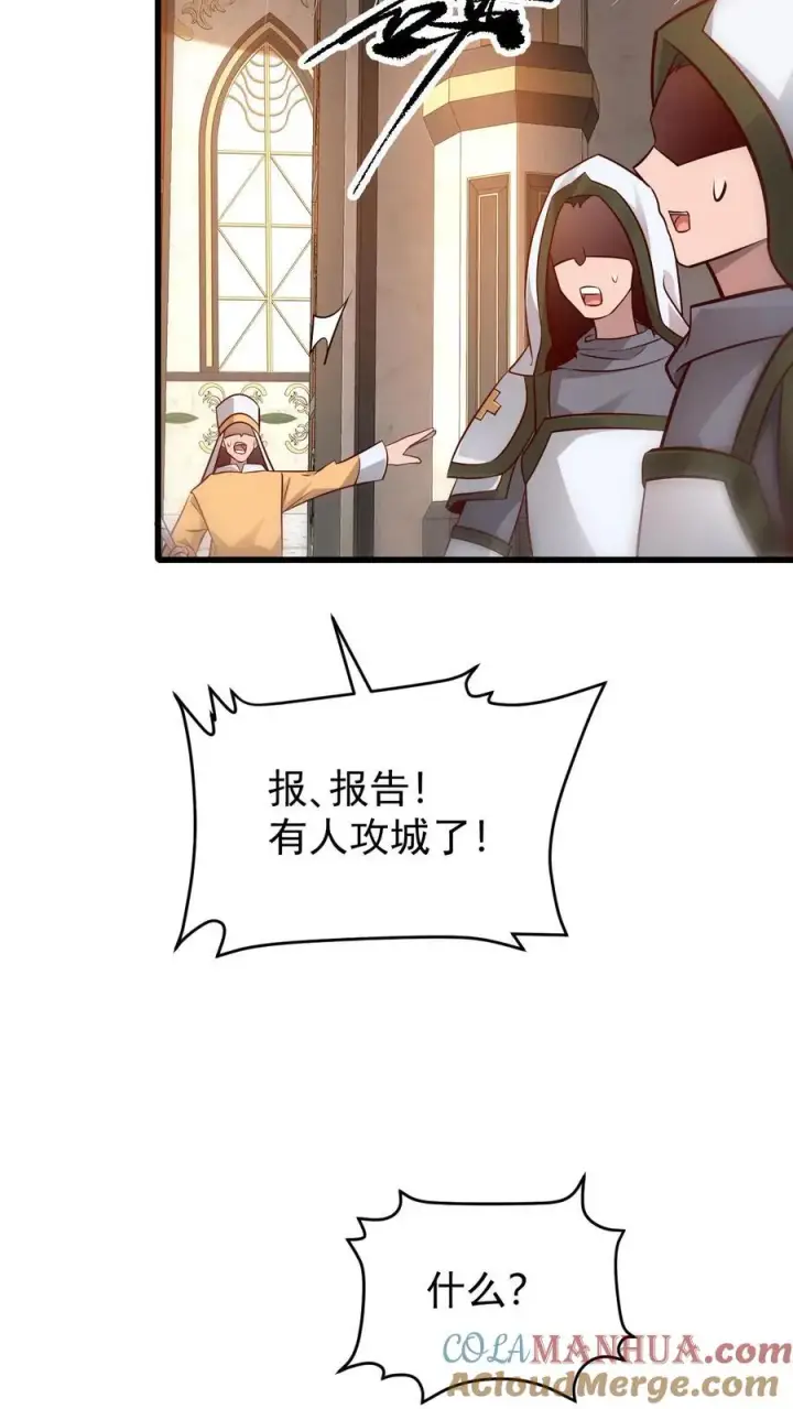 漫画《反派领主：玩家和主角都想刀我》第112话 佯攻火龙城第17张图