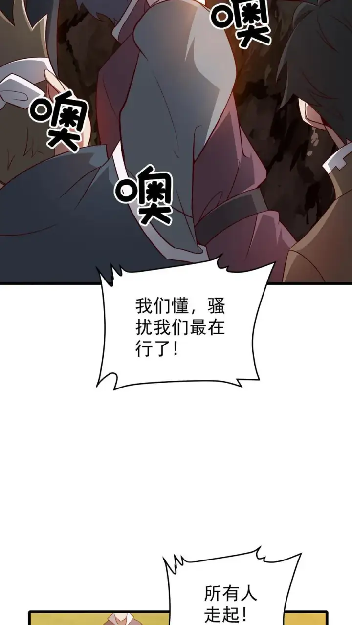 漫画《反派领主：玩家和主角都想刀我》第112话 佯攻火龙城第22张图