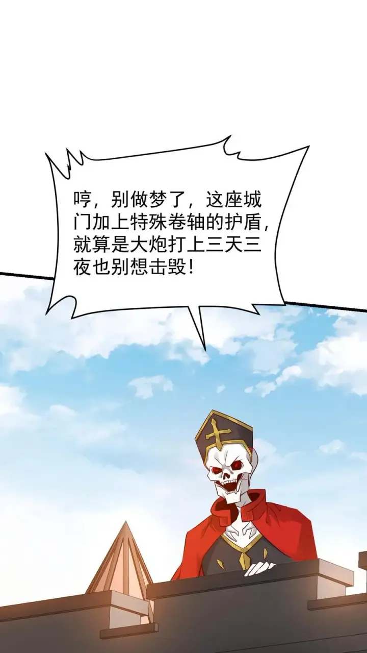 漫画《反派领主：玩家和主角都想刀我》第112话 佯攻火龙城第24张图