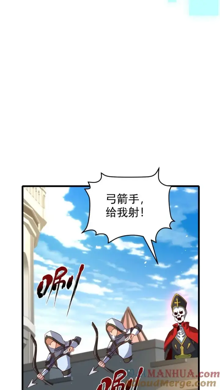 漫画《反派领主：玩家和主角都想刀我》第112话 佯攻火龙城第33张图