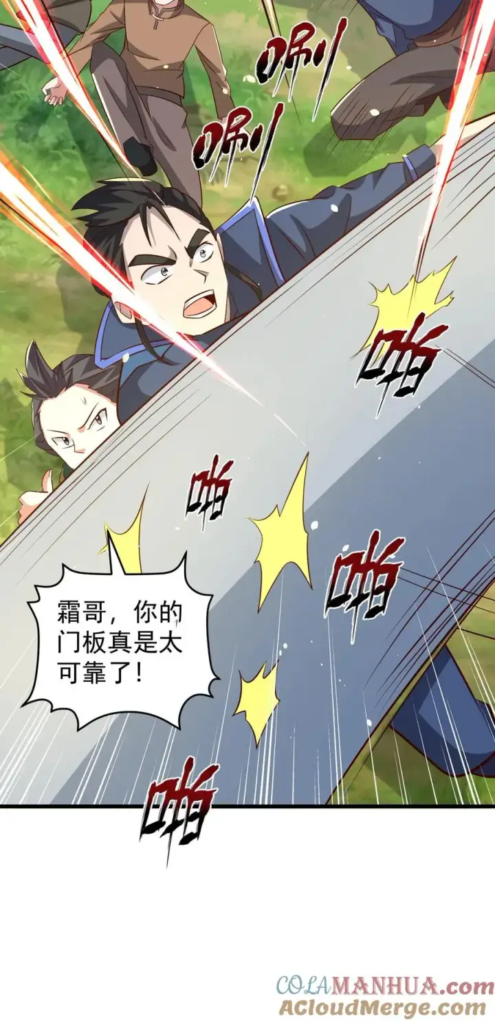 漫画《反派领主：玩家和主角都想刀我》第112话 佯攻火龙城第35张图