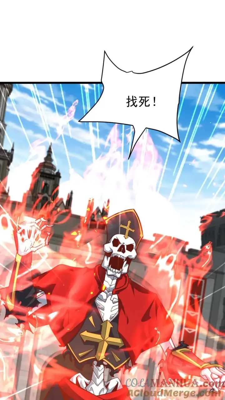 漫画《反派领主：玩家和主角都想刀我》第113话 希维的计谋第15张图