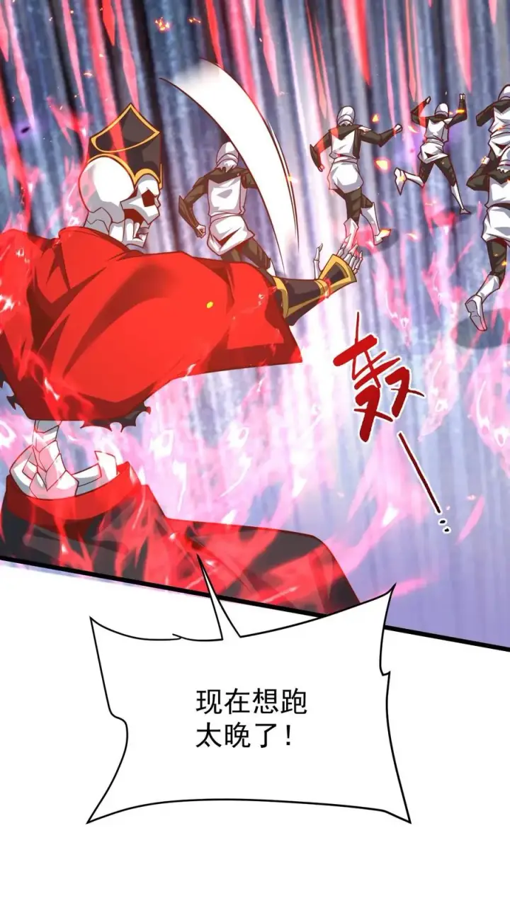 漫画《反派领主：玩家和主角都想刀我》第113话 希维的计谋第18张图