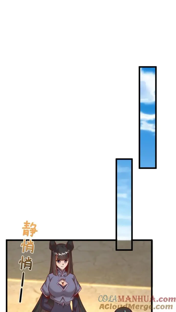 漫画《反派领主：玩家和主角都想刀我》第113话 希维的计谋第19张图