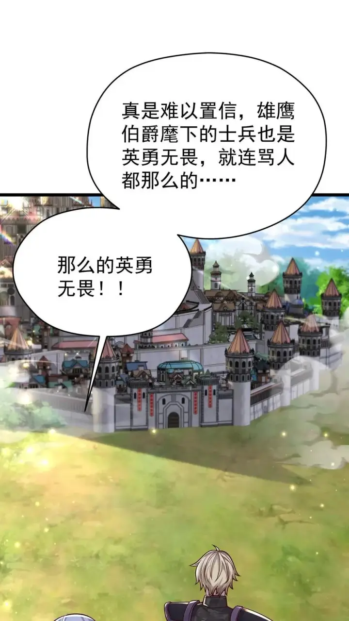 漫画《反派领主：玩家和主角都想刀我》第113话 希维的计谋第2张图