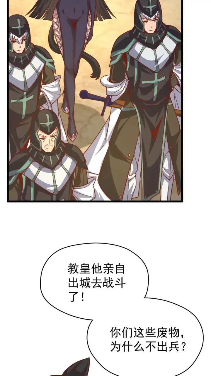 漫画《反派领主：玩家和主角都想刀我》第113话 希维的计谋第20张图