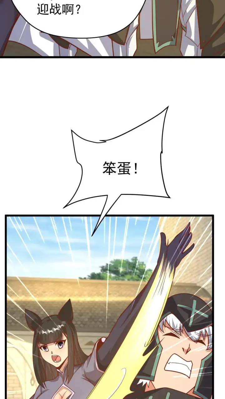 漫画《反派领主：玩家和主角都想刀我》第113话 希维的计谋第22张图