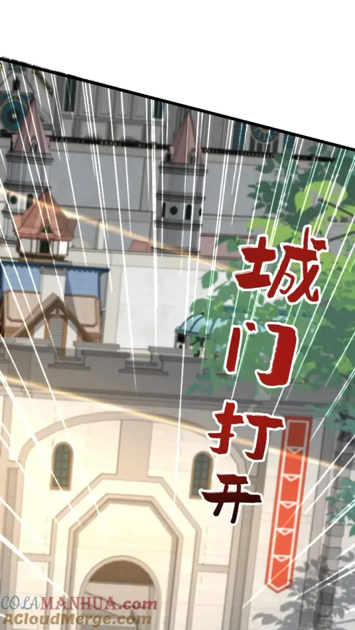 漫画《反派领主：玩家和主角都想刀我》第113话 希维的计谋第25张图