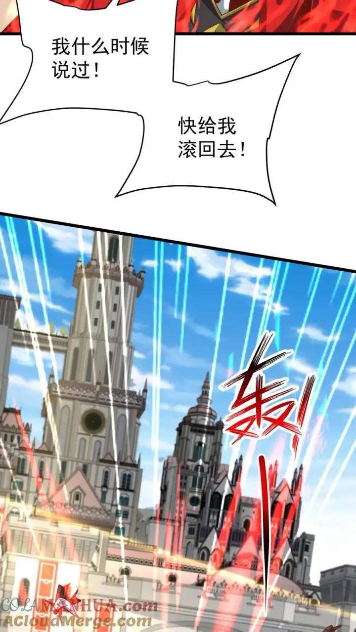 漫画《反派领主：玩家和主角都想刀我》第113话 希维的计谋第29张图