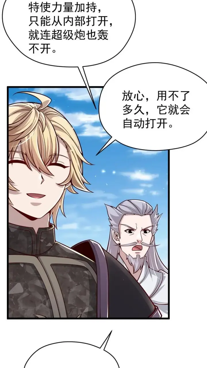 漫画《反派领主：玩家和主角都想刀我》第113话 希维的计谋第4张图