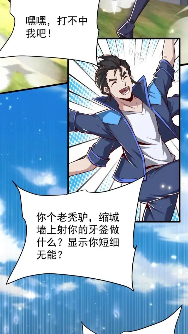 漫画《反派领主：玩家和主角都想刀我》第113话 希维的计谋第8张图