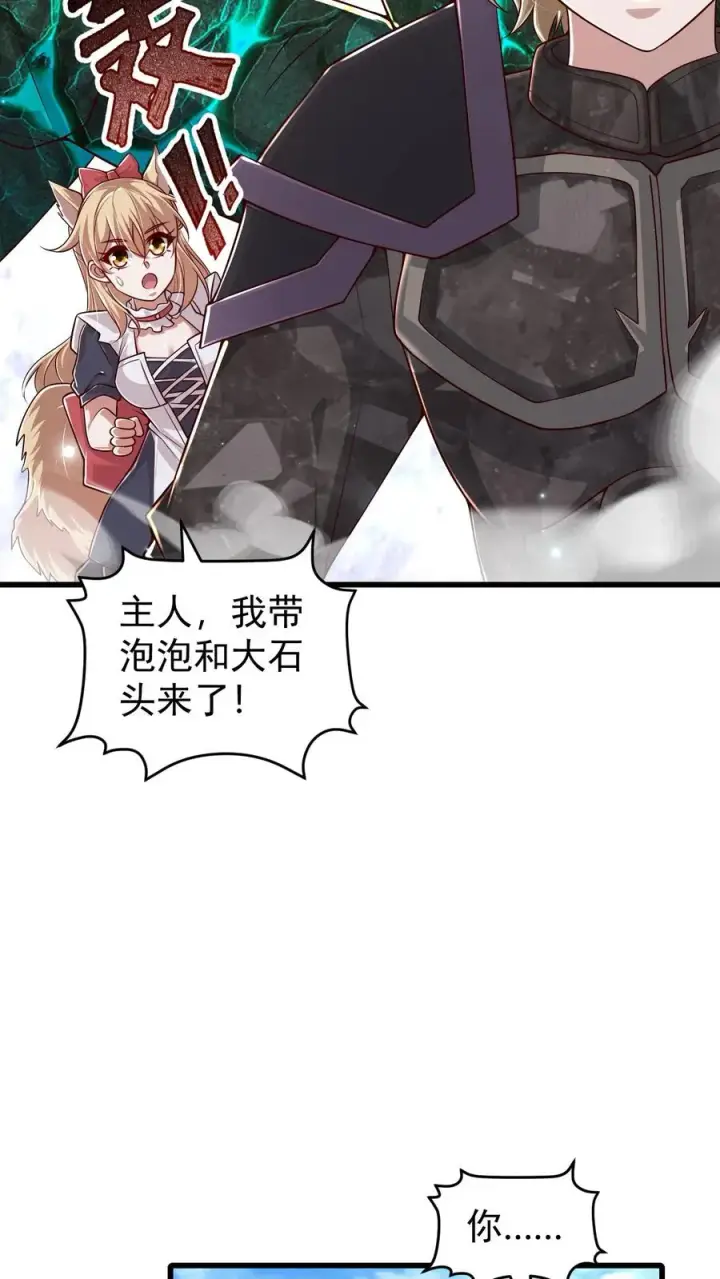 漫画《反派领主：玩家和主角都想刀我》第114话 我就是女仆多第22张图