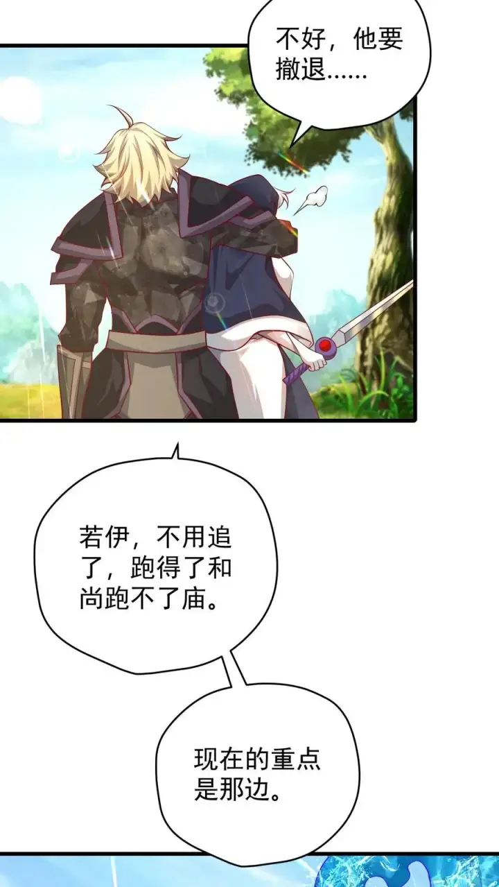 漫画《反派领主：玩家和主角都想刀我》第114话 我就是女仆多第28张图