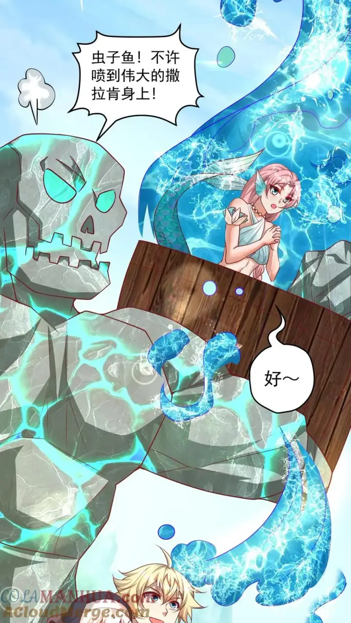漫画《反派领主：玩家和主角都想刀我》第114话 我就是女仆多第29张图