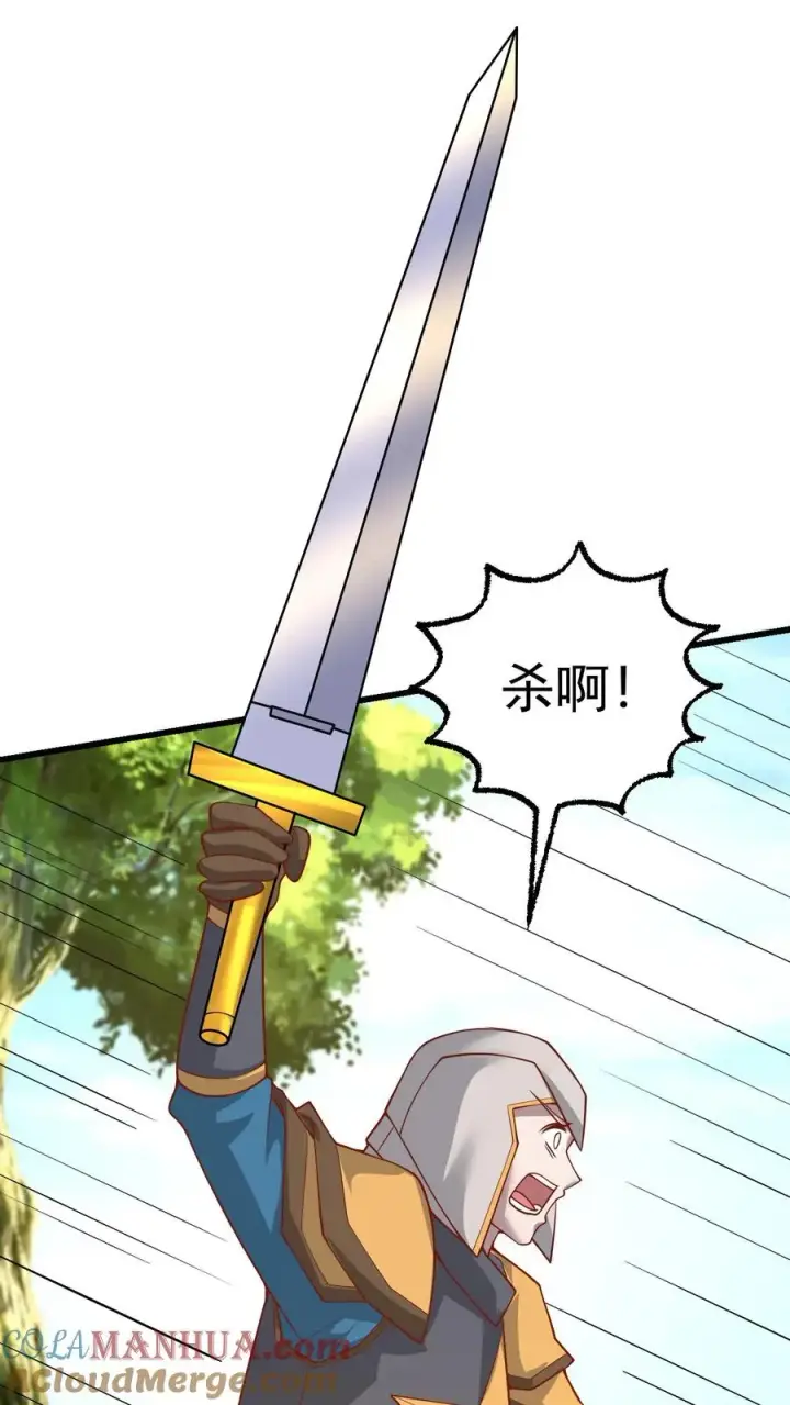 漫画《反派领主：玩家和主角都想刀我》第114话 我就是女仆多第3张图