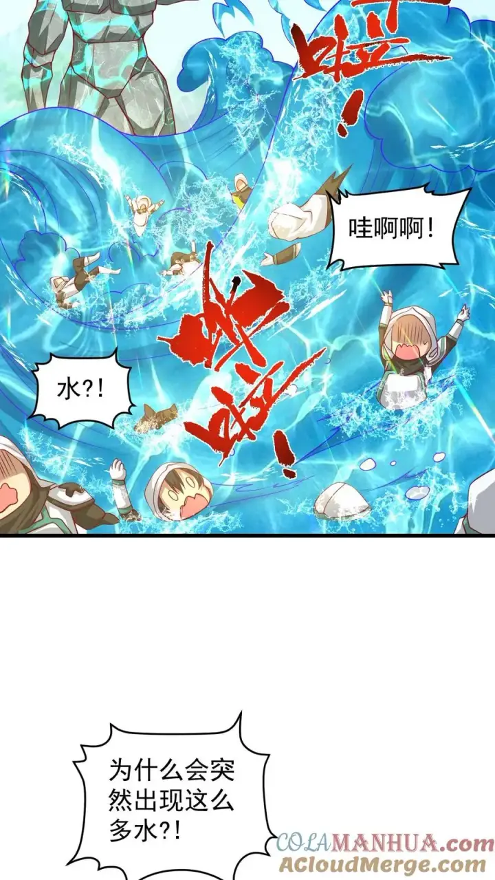 漫画《反派领主：玩家和主角都想刀我》第114话 我就是女仆多第31张图