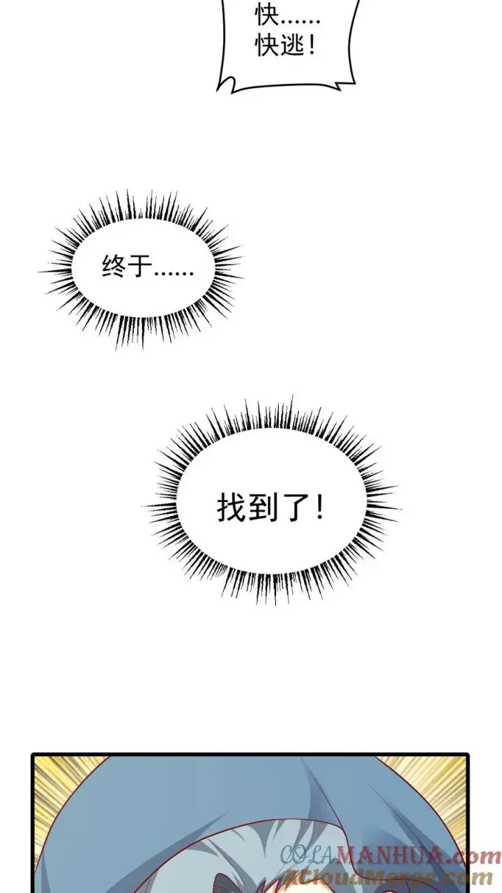 漫画《反派领主：玩家和主角都想刀我》第114话 我就是女仆多第33张图