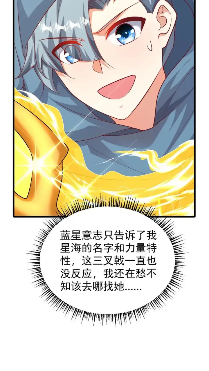 漫画《反派领主：玩家和主角都想刀我》第114话 我就是女仆多第34张图