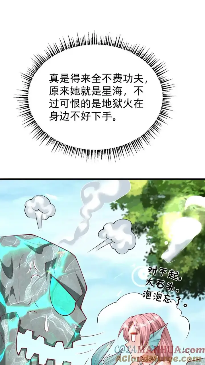 漫画《反派领主：玩家和主角都想刀我》第114话 我就是女仆多第35张图